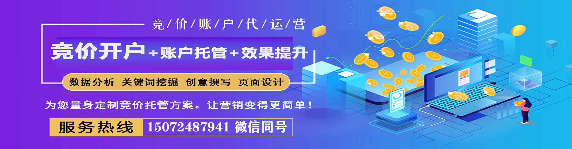 醴陵信息流大师